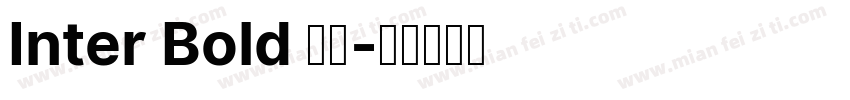 Inter Bold 粗体字体转换